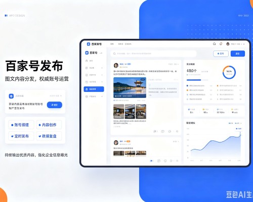 美兰百家号信息发布代运营